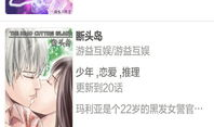 邪恶漫画少女漫画无翼鸟,少女漫画中的邪恶魅力与禁忌诱惑